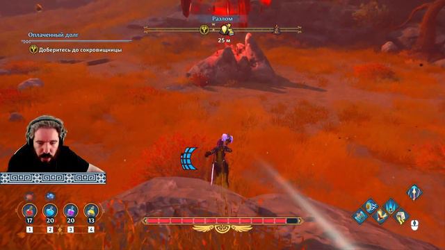 Панда vs. Immortals Fenyx Rising - Episode 85 смотреть онлайн