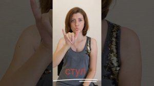 Зачем нужно знать дактиль? Урок жестового языка.