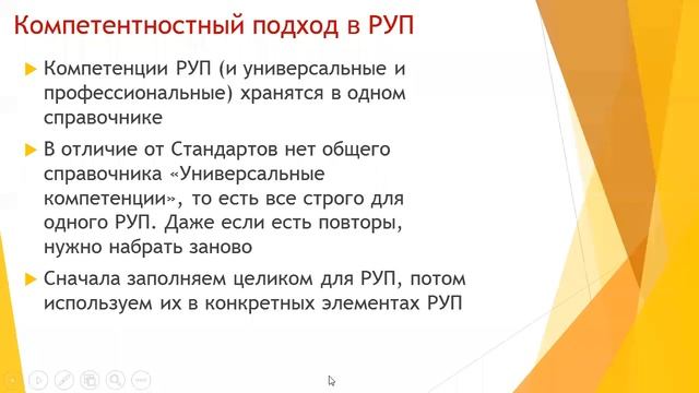 Рабочие учебные планы