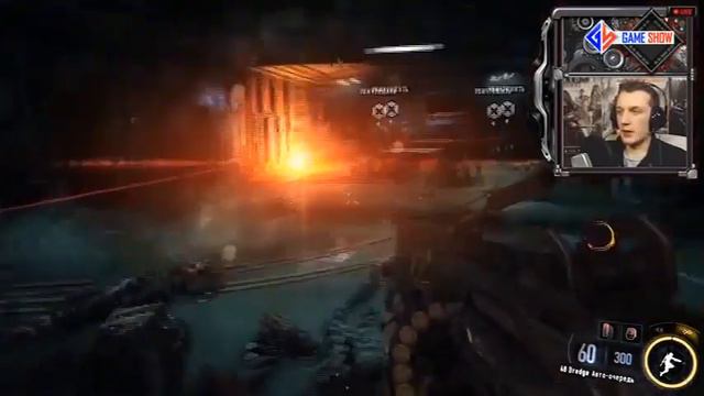 Александр Маньков Call Of Duty Black Ops 3 / Game Show
