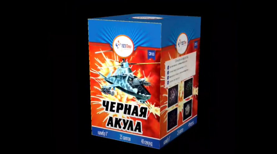 Черная акула СВ103 / IS7112 смотреть онлайн