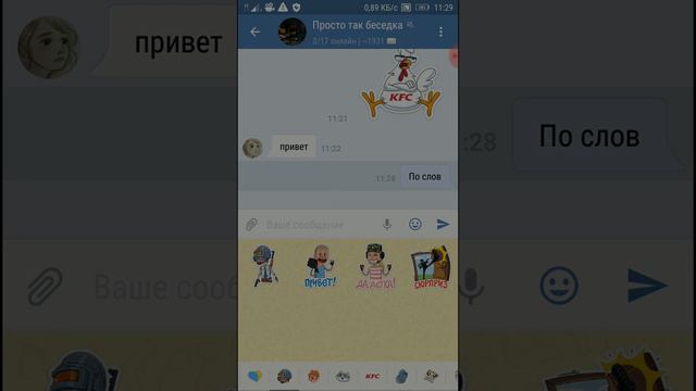 Как получить все стикосы в ВК бесплатно смотреть онлайн