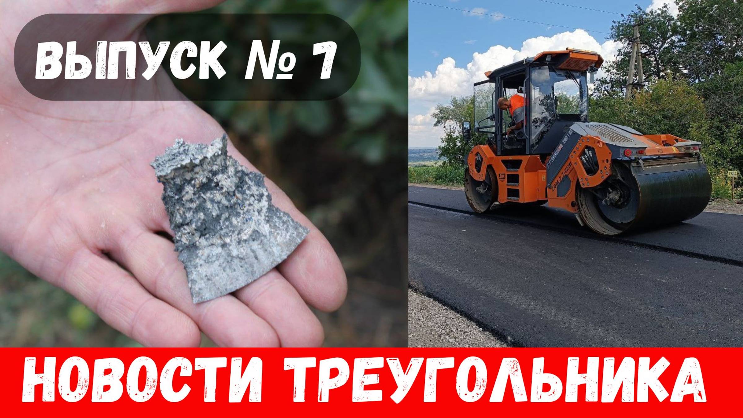 Новости Северодонецка, Рубежного, Лисичанска! Что происходит в ЛНР и треугольнике в августе? Выпуск смотреть онлайн