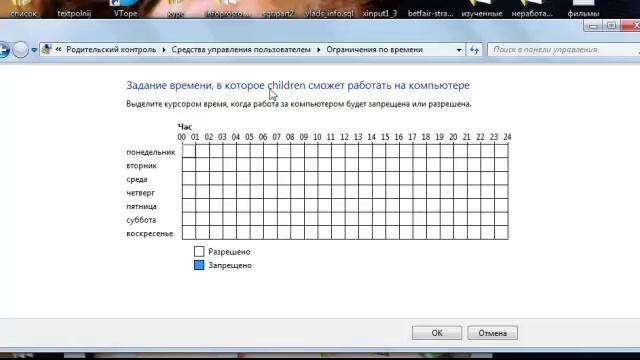 Как включить и настроить родительский контроль смотреть онлайн