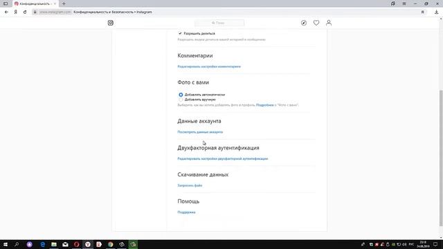 Как удалить аккаунт в Инстаграм навсегда с телефона или компа смотреть онлайн