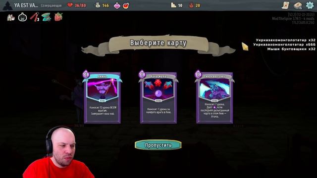 КВЕСТ СОЗЕРЦАЮЩЕЙ • Slay the Spire смотреть онлайн