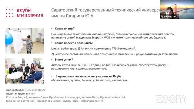 День рождения проекта "Клубы мышления" смотреть онлайн