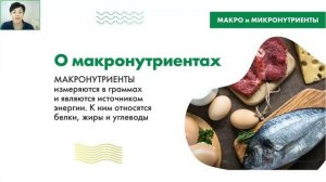 Основы общей нутрициологии. Основы питания