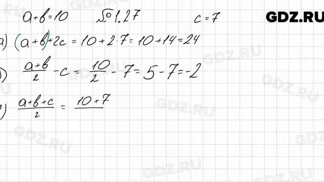 № 1.27 - Алгебра 7 класс Мордкович смотреть онлайн
