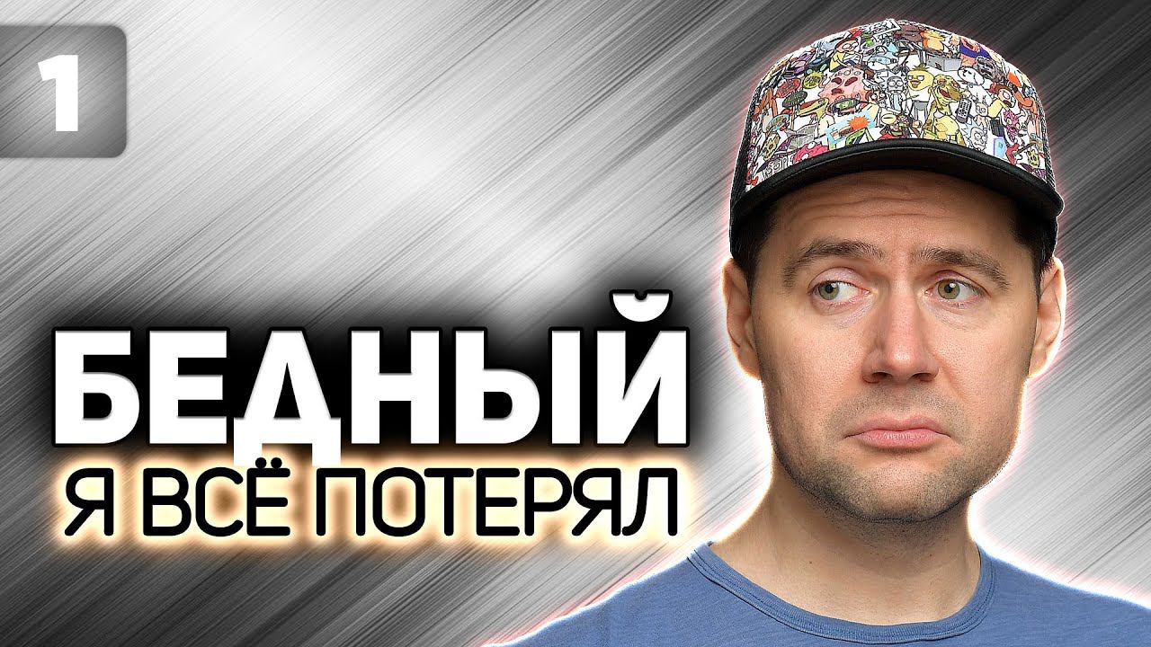 НАЧИНАЕМ WOT С НАЧАЛА ☀ Выбираем ветку ИС-7 ☀ Часть 1 смотреть онлайн