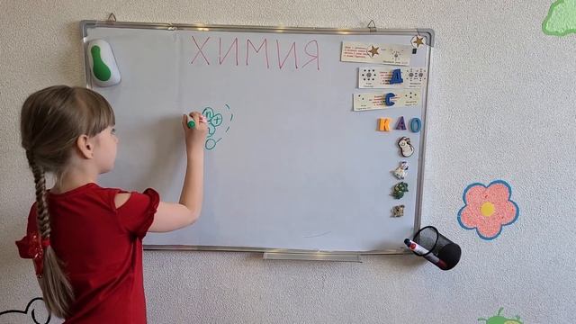 Лерины уроки. Химия. смотреть онлайн