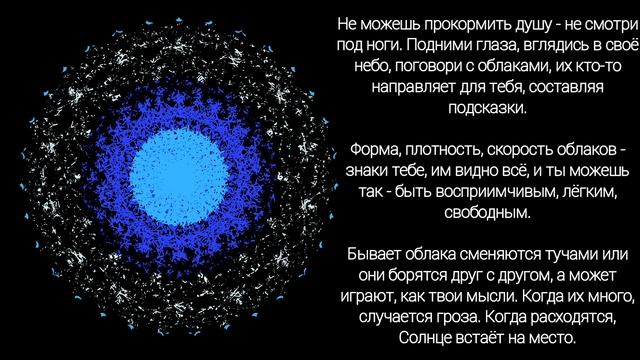 #луна #послание #интуиция #состояние #гармония #медитация #мандала #послания #знаки #облака смотреть онлайн