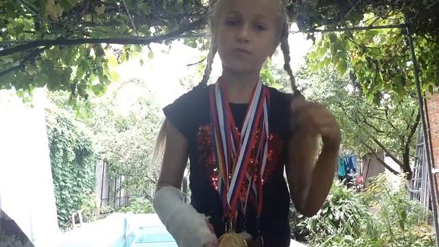 Мои награды медали и кубок смотреть онлайн