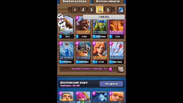 Стрим игры "Clash Royale". смотреть онлайн