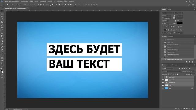Как наклонить текст с прямоугольником в фотошопе смотреть онлайн