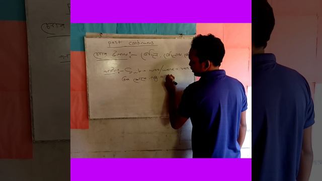 English class part -6 ( past continuous)in Bangla смотреть онлайн