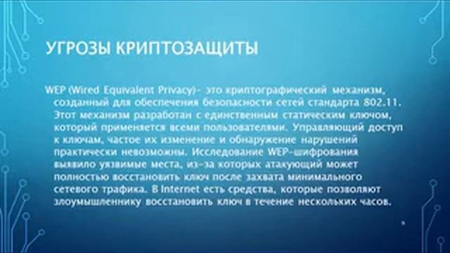 Компьютерные сети и сетевые технологии Охирги 18 лекция АТ 29 смотреть онлайн