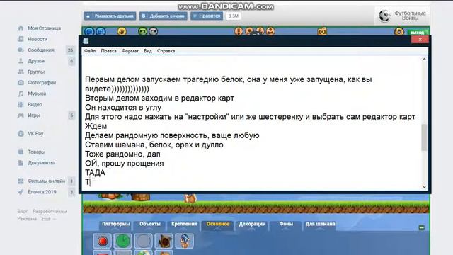 Видеоурок как сделать шамана на облаке в игре "трагедия белок". Часть 2 смотреть онлайн