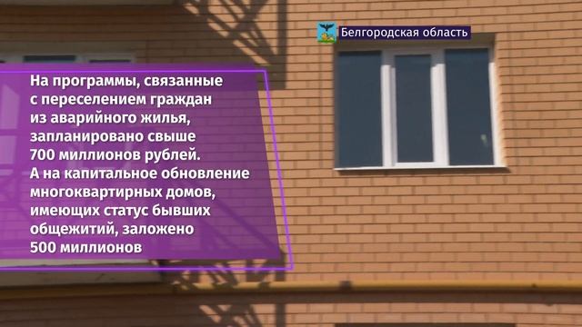 В Белгороде прошли публичные слушания по проекту главного финансового документа региона смотреть онлайн