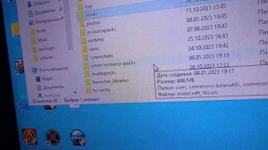 как скачать шейдеры на майнкрафт версия: 1.19.4 forge  * на пк   к лаунчер *