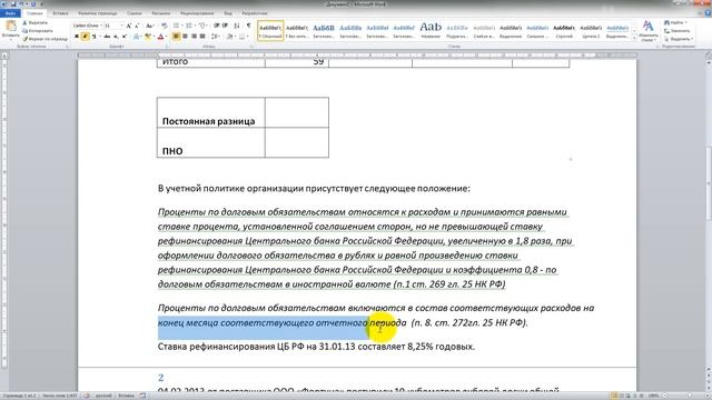 Лекция 32: Итоги и комментарий к задаче смотреть онлайн