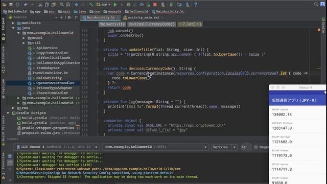 29. Currency Code - Live Coding an Android App【Kotlin】 смотреть онлайн