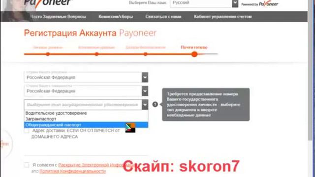Как заказать зарплатную карту Payoneer смотреть онлайн