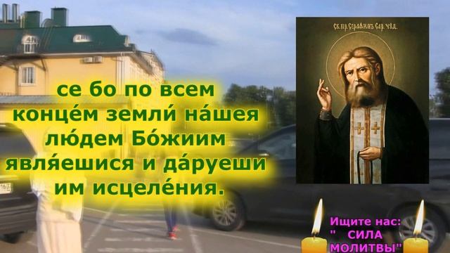 Только сегодня 15 января ощути великую силу этой 2 Молитвы Серафиму Саровскому смотреть онлайн