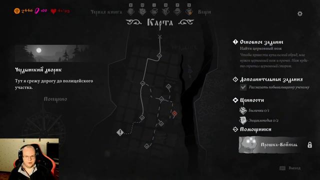 Black Book, макс. сложность, Ножик, Часть 29 смотреть онлайн