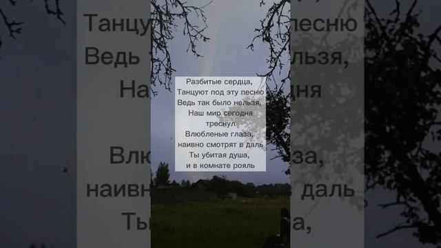 А я молюсь небесам смотреть онлайн