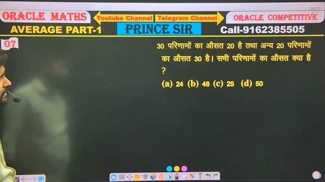 Average औसत PART-4#असली ZERO TO HERO LEVEL? || गजब के CONCEPTS TRICKS? смотреть онлайн