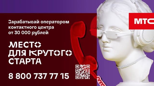 Реклама на мониторах в автобусах. Ролик "Вакансии МТС". смотреть онлайн