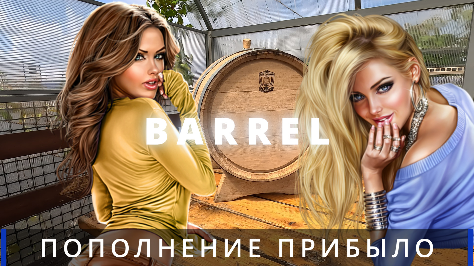 При выборе дубовой бочки для виски следует учитывать следующие факторы