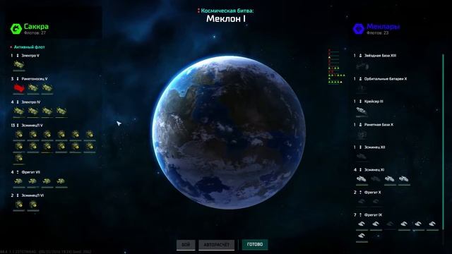 Master of Orion 2016. Как быть, если нет денег? Часть 9 смотреть онлайн