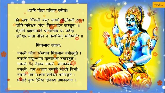 1 Minute Shani Dev Sade Sati Stotram | Shani Dev | Sade Sati | शनि देव смотреть онлайн