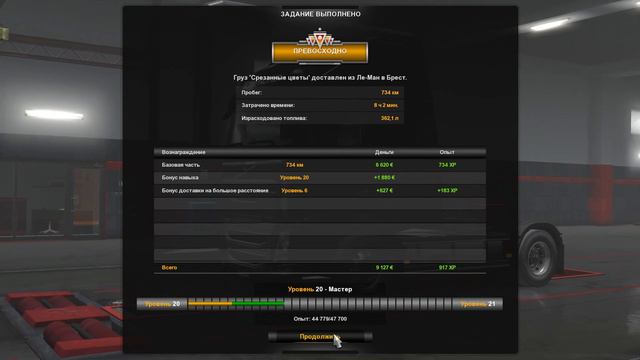 Euro Truck Simulator 2 смотреть онлайн