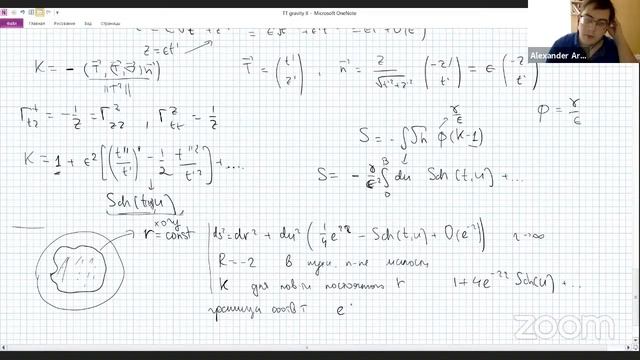 Александр Артемьев -- JT гравитация (2/2) смотреть онлайн