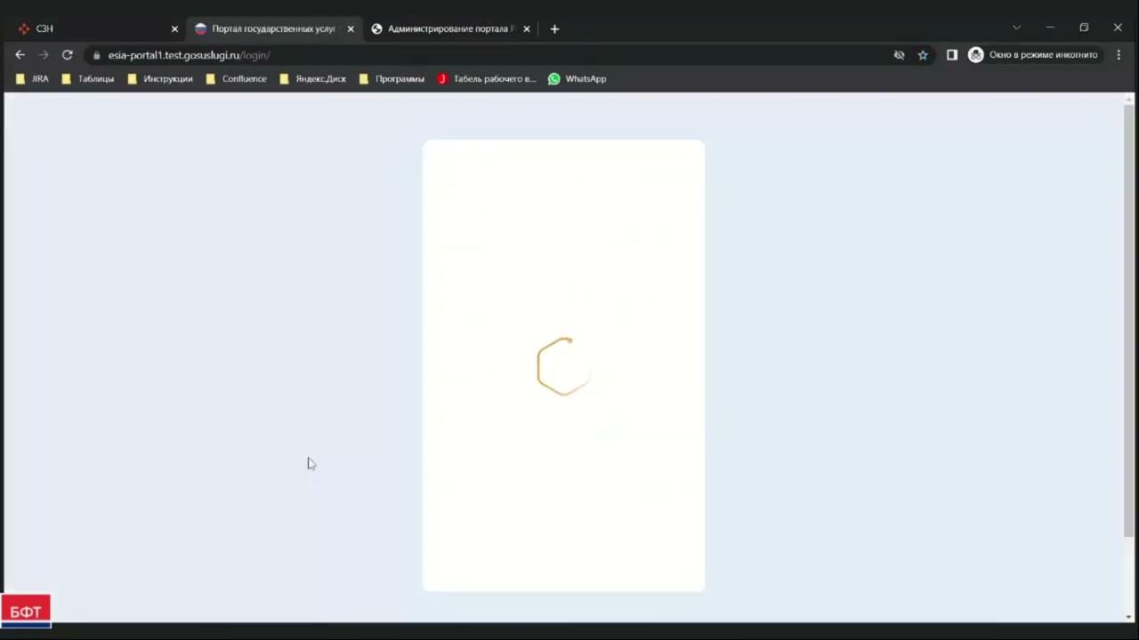 1.1 Авторизация работодателя на ЕЦП «Работа в России»