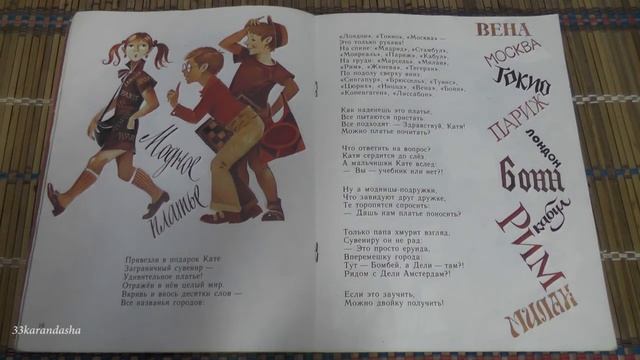 Сергей Михалков. Финтифлюшкин. смотреть онлайн