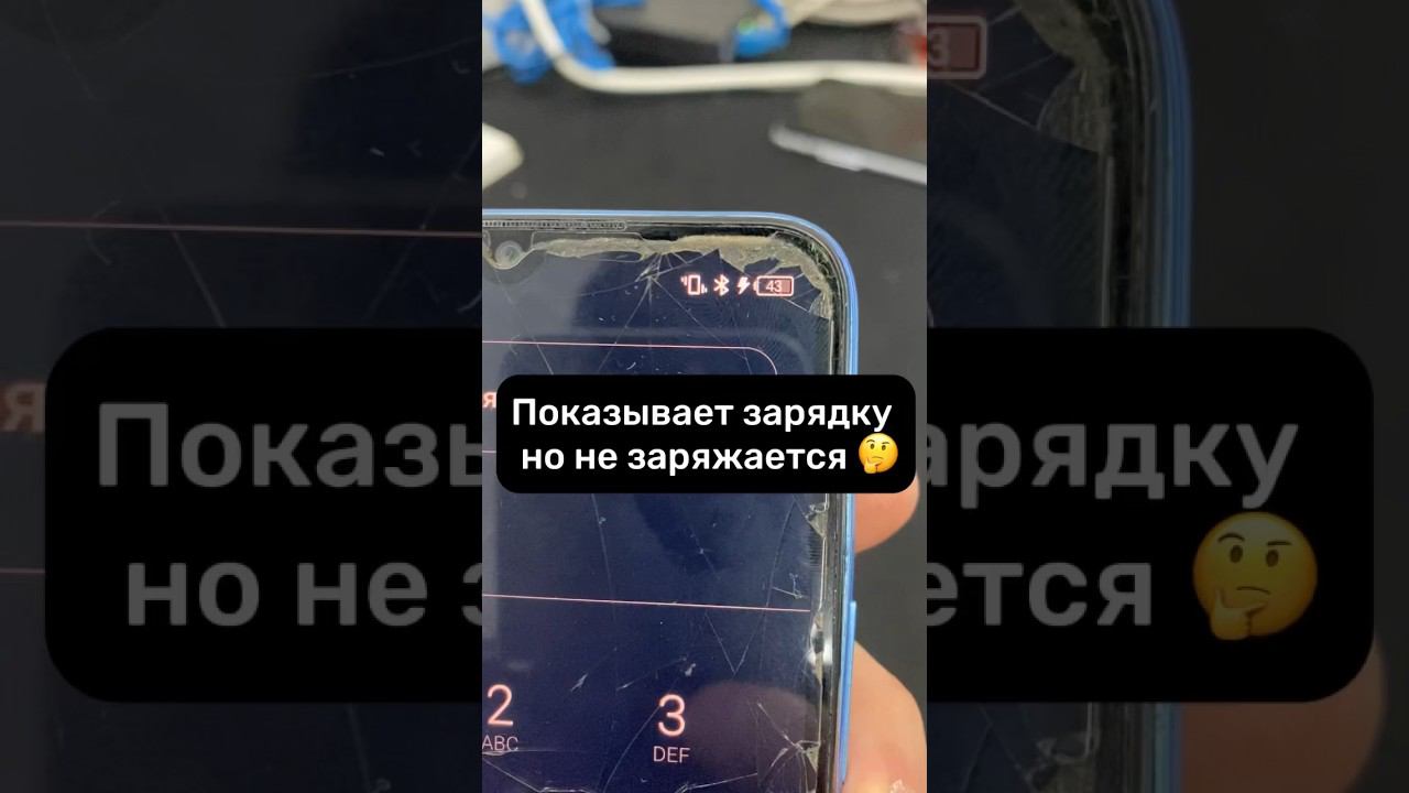 Что может быть, если телефон стоит на зарядке и не набирает проценты и не заряжается❓ смотреть онлайн