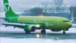Boeing S7 в Шереметьево. Посадка на запасном аэродроме. Третья (новая) ВВП в Шереметьево (24R/6L)