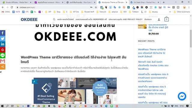 แนะนำคอร์สสอนสร้างเว็บ WordPress x flatsome theme เปิดร้านขายของออนไลน์ทำได้ง่ายๆเลยครับ смотреть онлайн