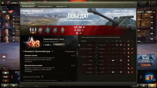 Упарываюсь в лбз на 279р Мир танков смотреть онлайн