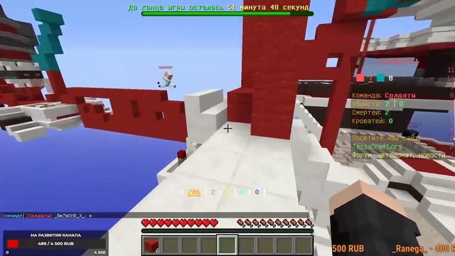 ИГРАЕМ НА TESLA-CRAFT СО ЗРИТЕЛЯМИ | MINI GAME | МИНИ ИГРЫ | MINECRAFT 1.12.2 | ДОБИВАЕМ 400 ЧЕЛОВЕ смотреть онлайн