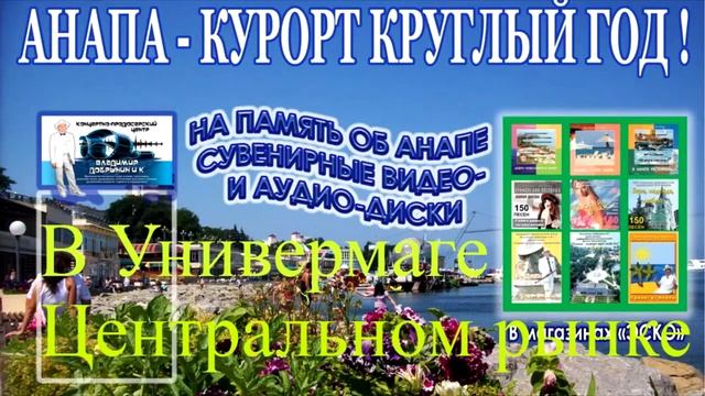 Два Владимира и Ирина Добрынины в Анапе. Морпорт. Памятник та самая белая шляпа. Август 2021 го смотреть онлайн