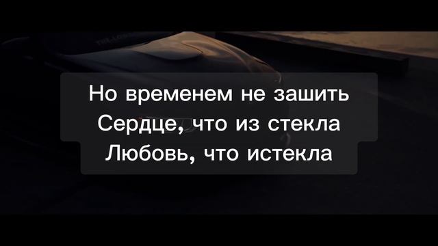 ТЕКСТ песни MACAN, SCIRENA - IVL смотреть онлайн