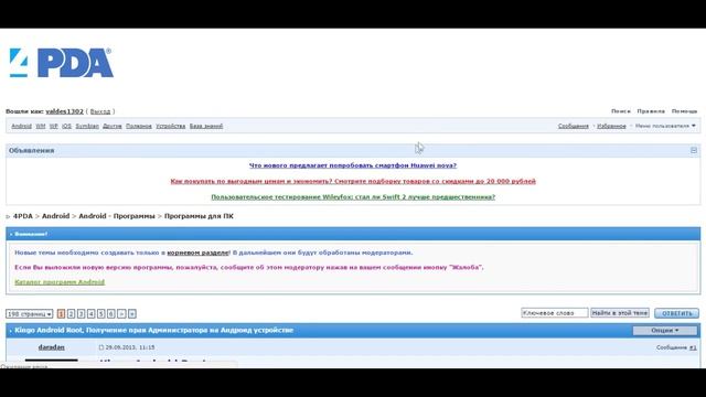 Получение ROOT прав Android 6.0.1, прошивка телефона #2. смотреть онлайн