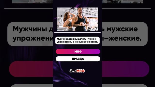 Мужские и женские упражнения смотреть онлайн