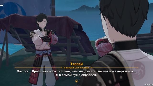 Genshin Impact LP 5p2 "Забвение, исчезновение теней" Том 2 Глава 2 смотреть онлайн