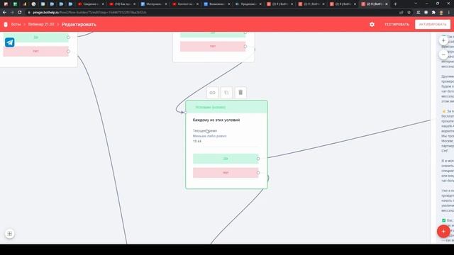 Ссылка на шаг бота | BotHelp смотреть онлайн